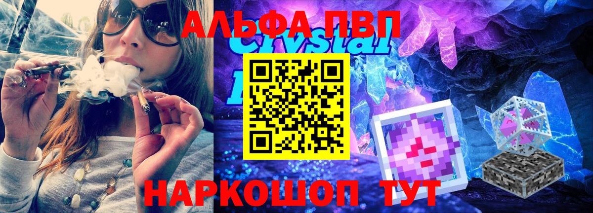А ПВП мука  Вход с VPN  купить   Alpha-PVP  Черногорск  A PVP мука 