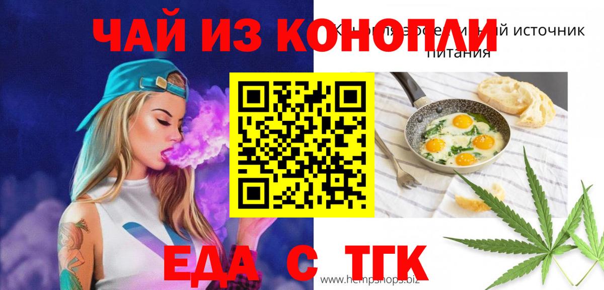 Canna-Cookies марихуана  Вход с VPN  Черногорск 