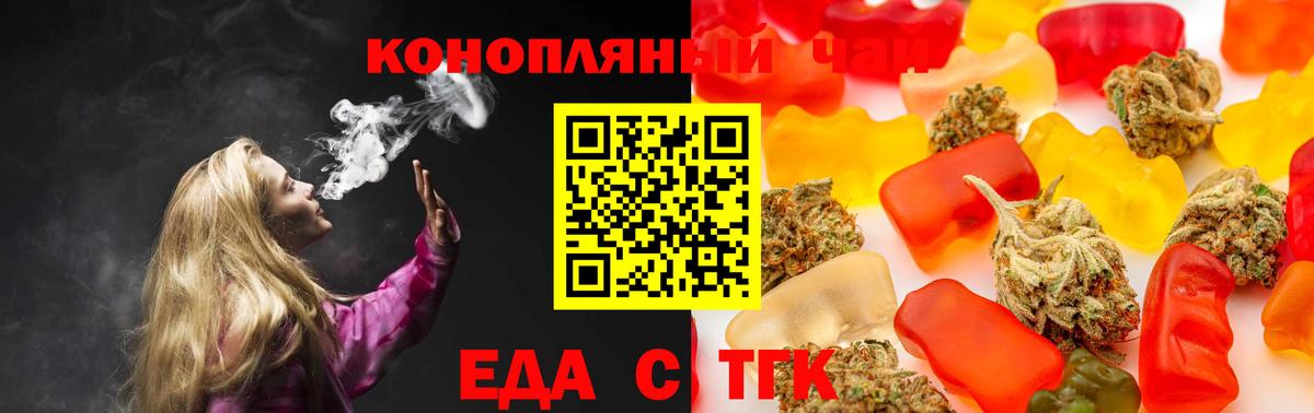 Cannafood конопля Черногорск