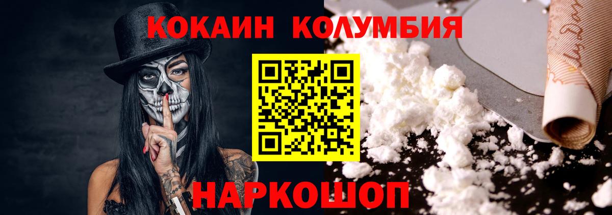 COCAIN  как найти закладки  Вход с VPN  Черногорск  Cocaine FishScale 