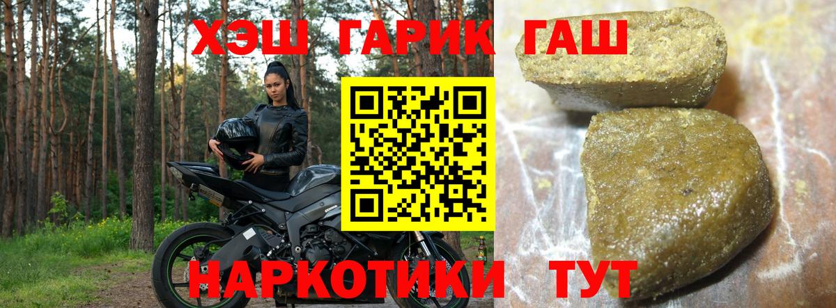 ГАШИШ Cannabis Черногорск