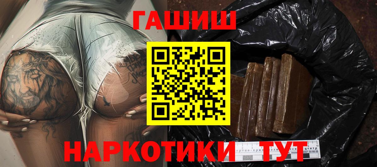 Черногорск  Гашиш Premium  Гашиш  Вход с VPN  ГАШИШ 40% ТГК 