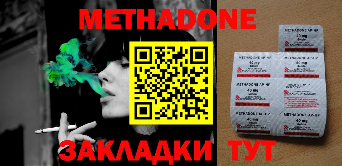 Черногорск  Метадон мёд  МЕТАДОН кристалл  Вход с VPN 