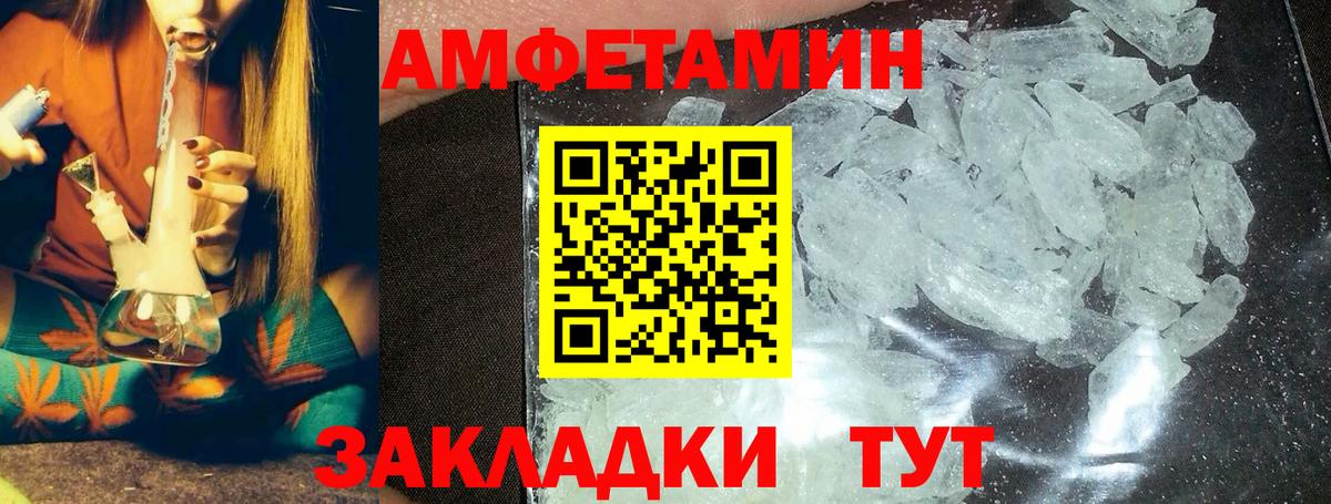 МЕТАМФЕТАМИН кристалл  Вход с VPN  Черногорск 
