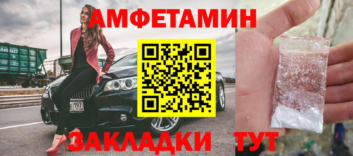 Первитин пудра Черногорск