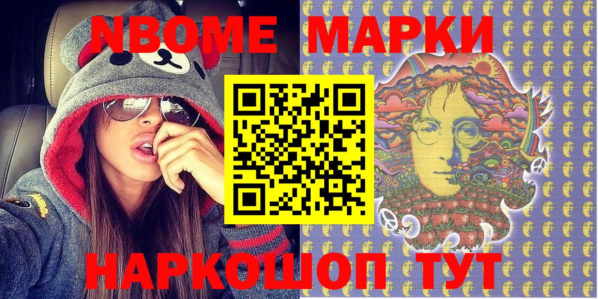 Марки NBOMe 1500мкг  Марки NBOMe 1500мкг  Черногорск  Вход с VPN 