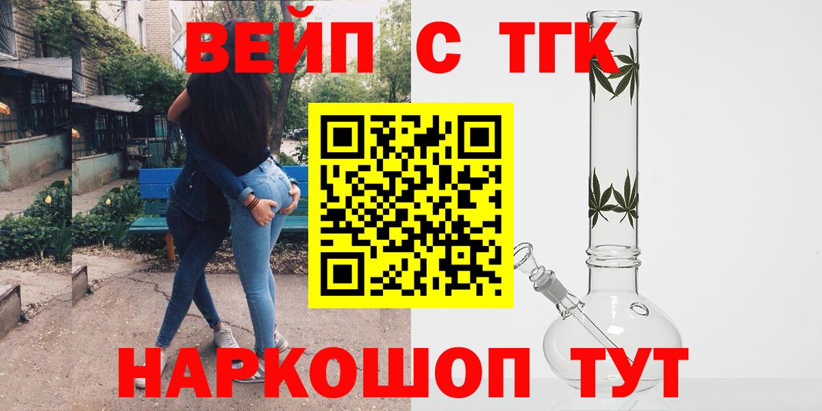 Дистиллят ТГК вейп  где можно купить наркотик  Дистиллят ТГК концентрат  Черногорск  Вход с VPN 
